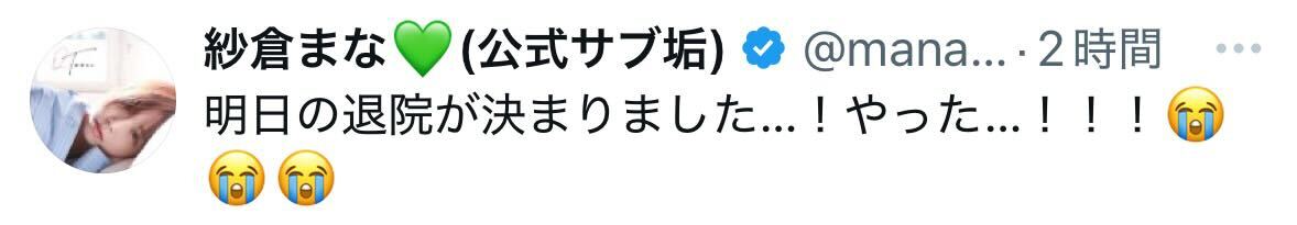 紗倉まなのＸから