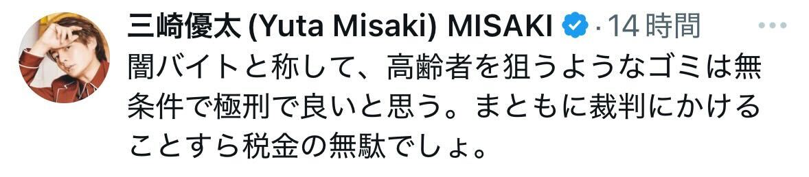 三崎優太氏のＸから