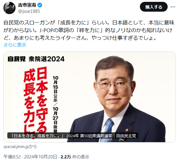 古市憲寿氏のＸから