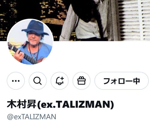 「ルパン三世」「ウルトラマン80」歌手木村昇さん、72歳で今月中旬に死去、病気療養中だった