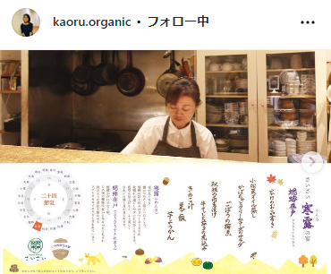 杉田かおるのインスタグラムから