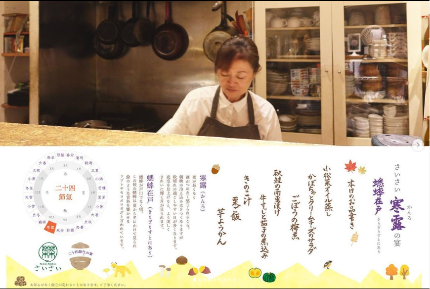 杉田かおるのインスタグラムから