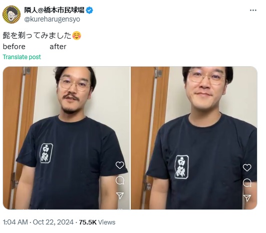 隣人・橋本市民球場のXから