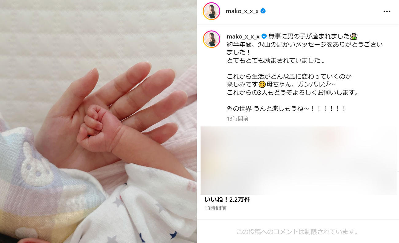 まこちのインスタグラムから