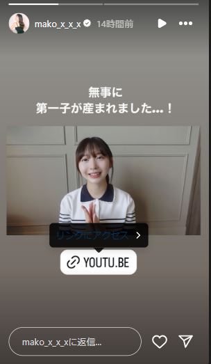 まこちのインスタグラムから
