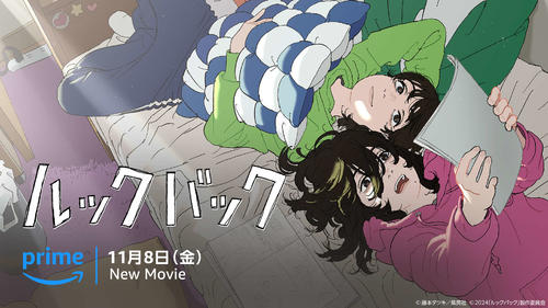 興収20億円超、日本映画界席巻「ルックバック」40の国、地域でアマプラ11・８世界独占配信