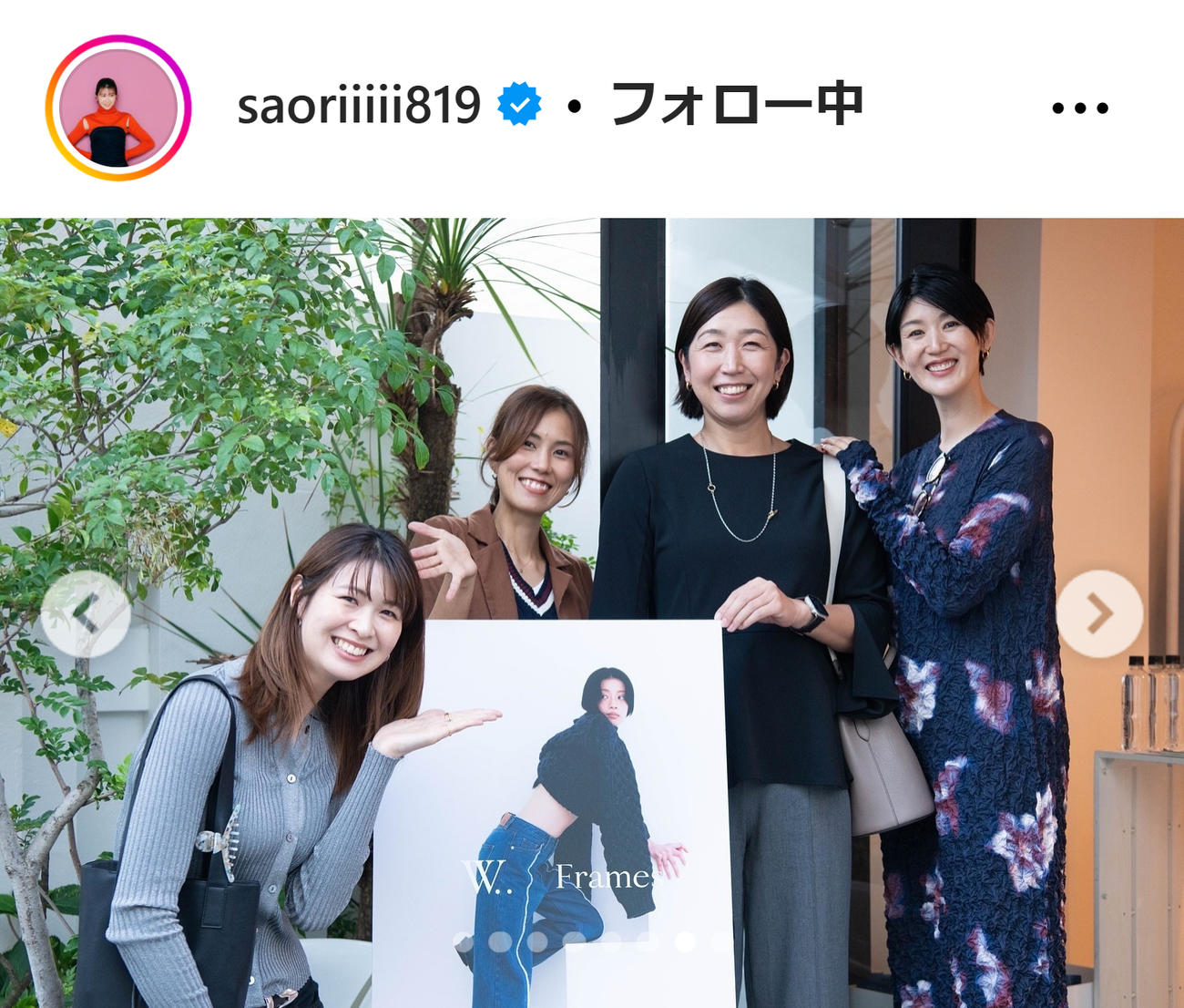木村沙織さんのインスタグラムから