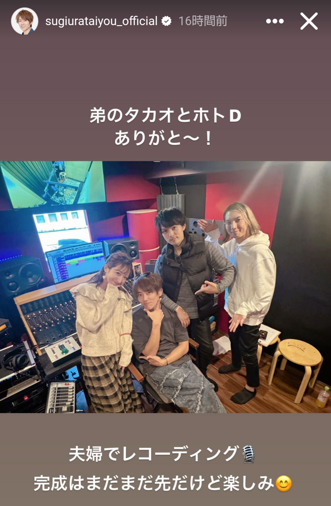 杉浦太陽のインスタグラムから