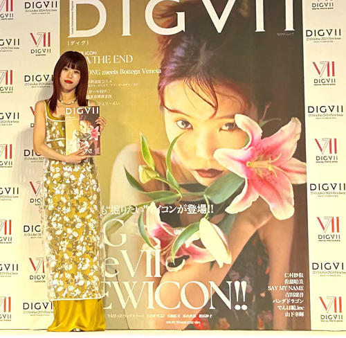 アイナ・ジ・エンド、女性誌「DIGVII」創刊号表紙抜てき　挑戦したいことは「丁寧な暮らし」