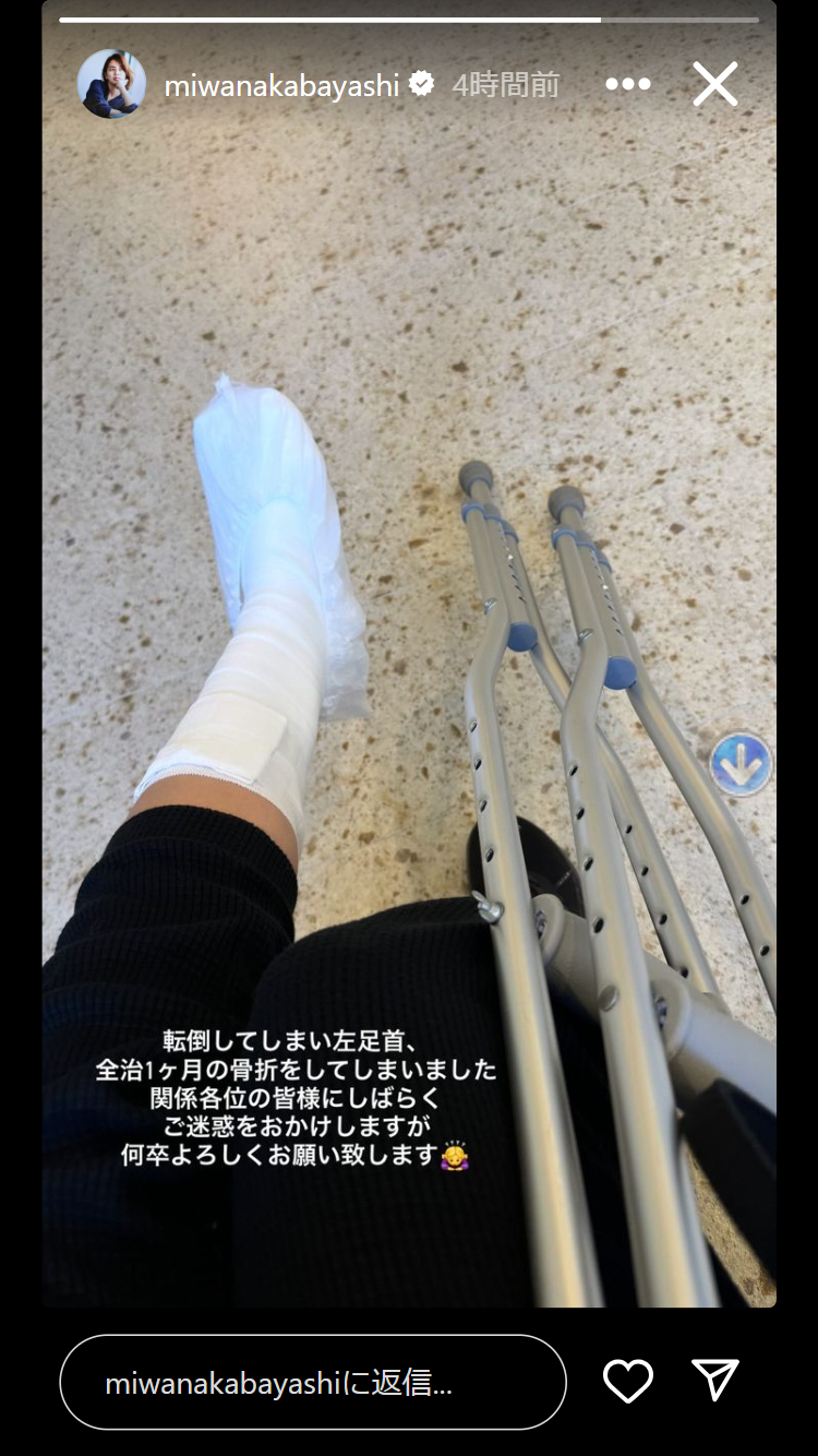 中林美和のインスタグラムから