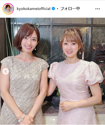 亀井京子のインスタグラムから