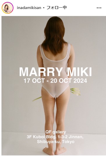 紅しょうが稲田美紀のインスタグラムから