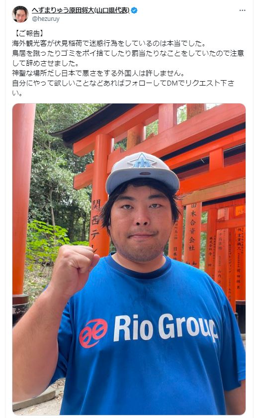 へずまりゅうのＸから