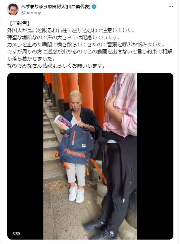 へずまりゅうのＸから
