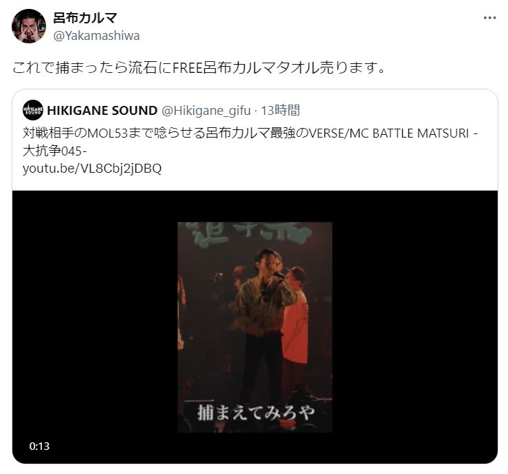 呂布カルマのXから