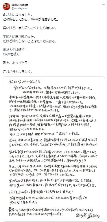 乳がん治療終了の女性ボーカル、しびれなど残る現状も前向き「死ぬまでどう生きるか。それだけ」