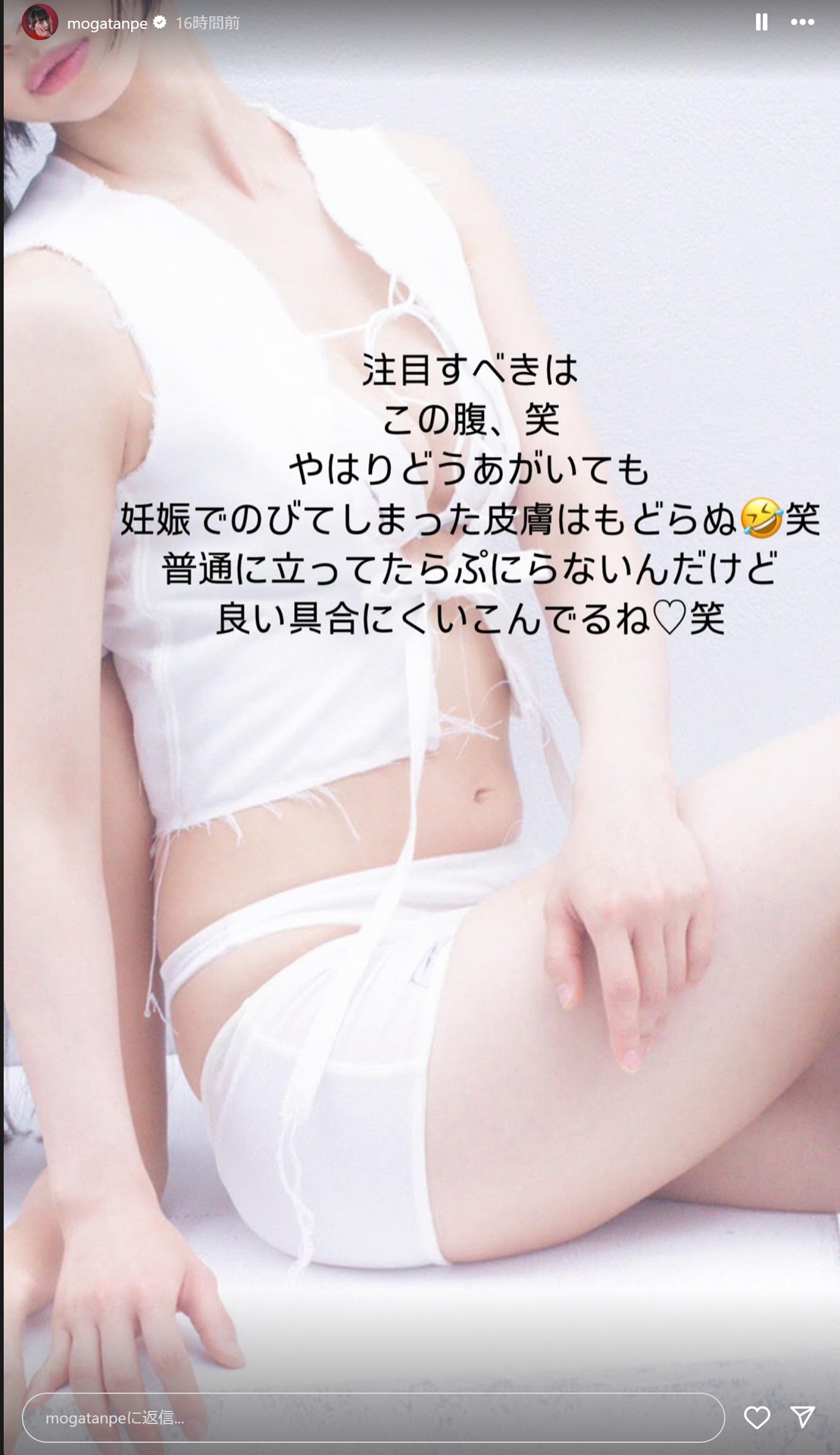 最上もがのストーリーズから