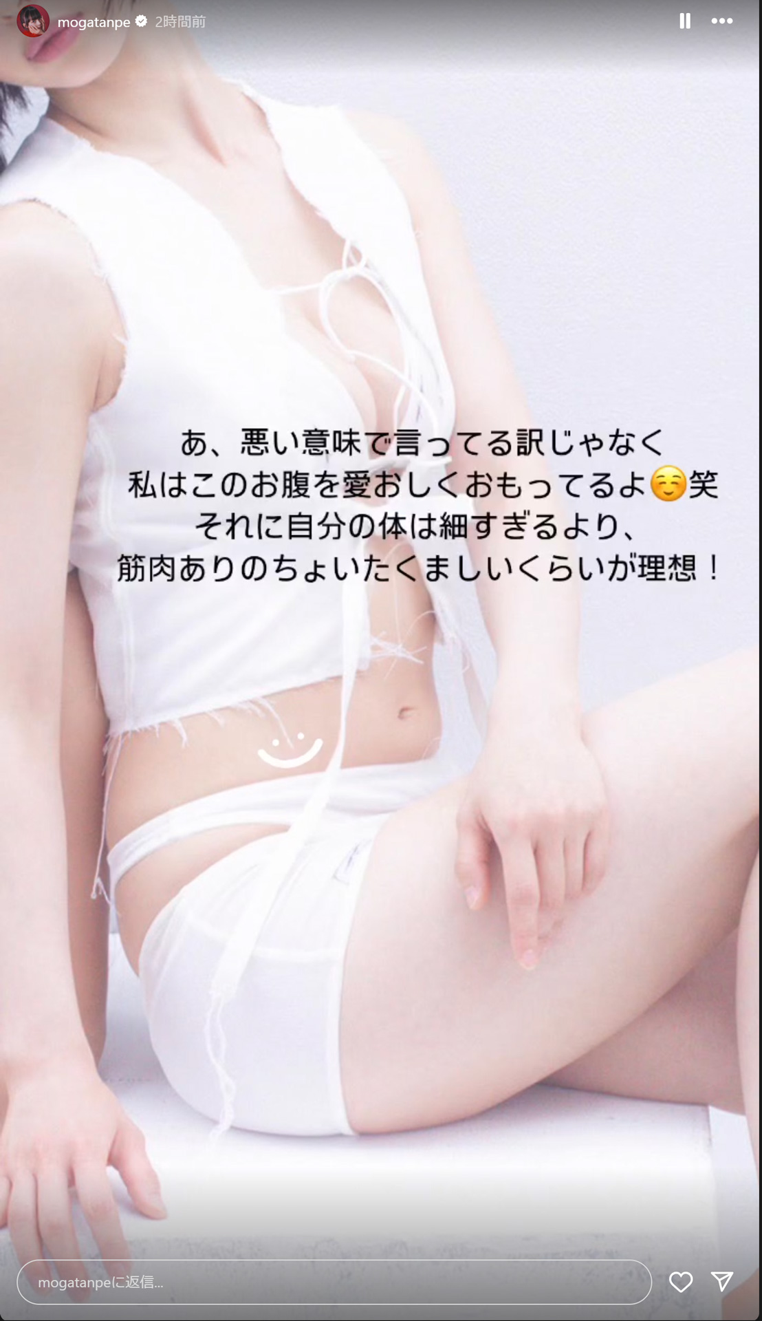 最上もがのストーリーズから