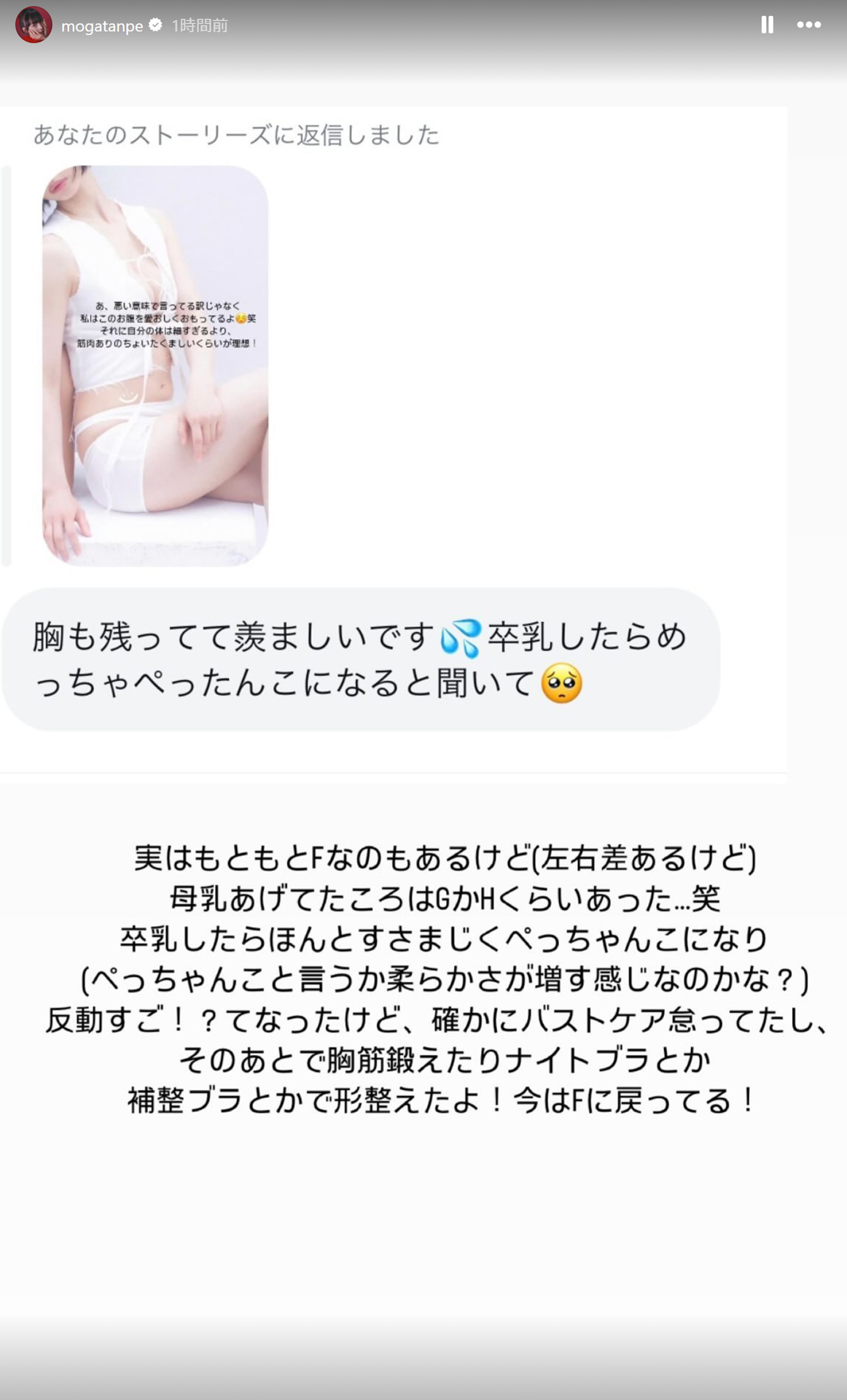 最上もがのストーリーズから