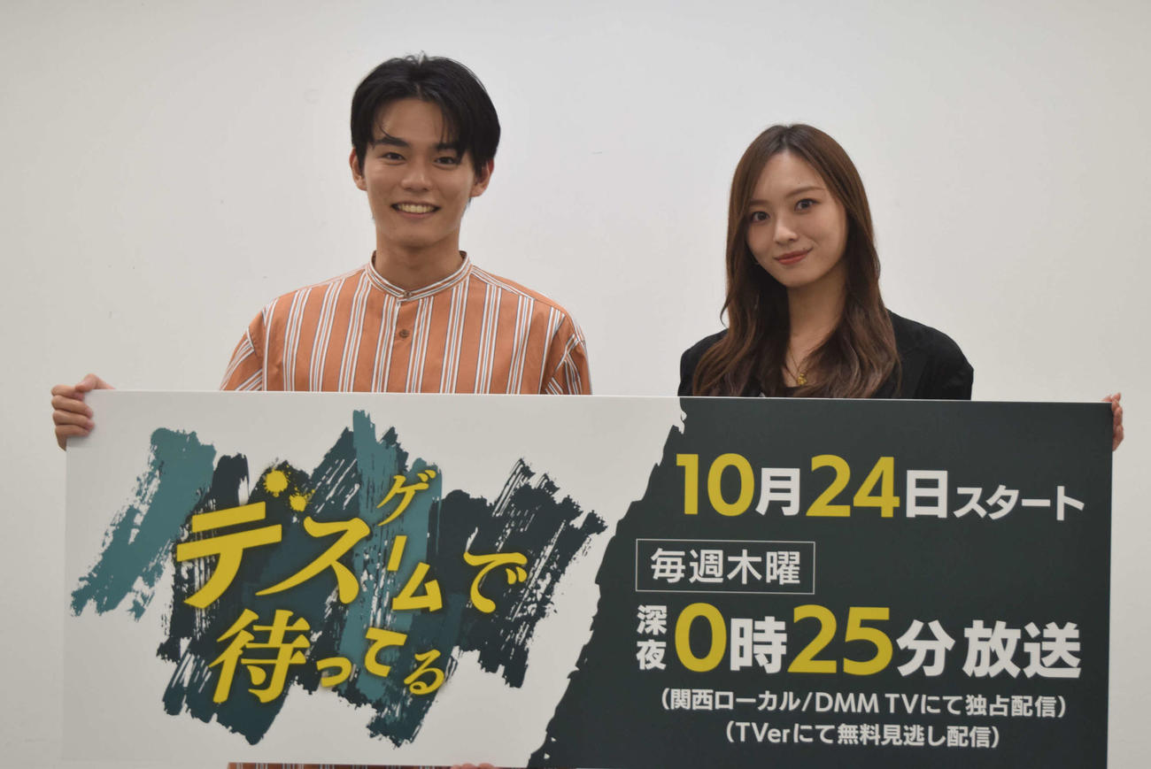 ドラマ「デスゲームで待ってる」で共演する日向亘（左）と乃木坂46梅澤美波（撮影・阪口孝志）