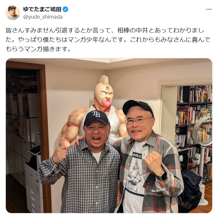 嶋田隆司氏のXから