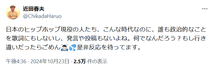近田春夫のＸから