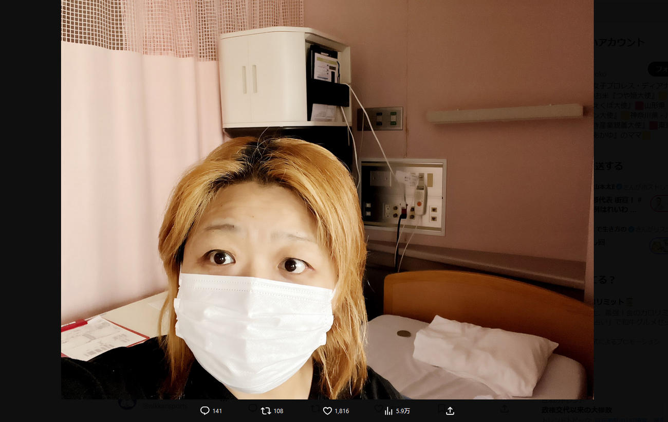 井上京子のＸから