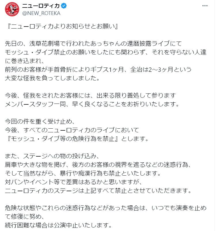 ニューロティカのX（旧ツイッター）から
