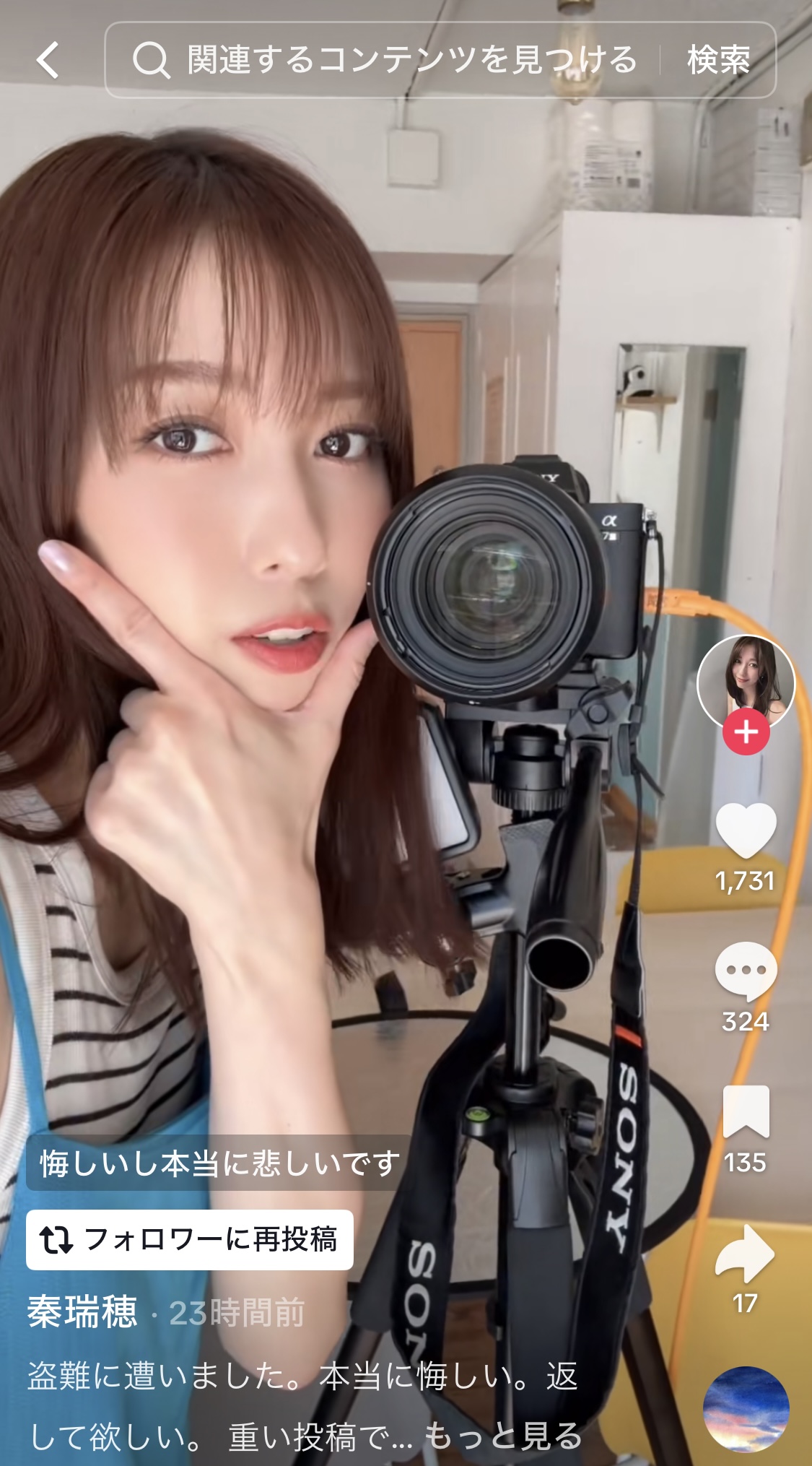 秦瑞穂のTikTokから