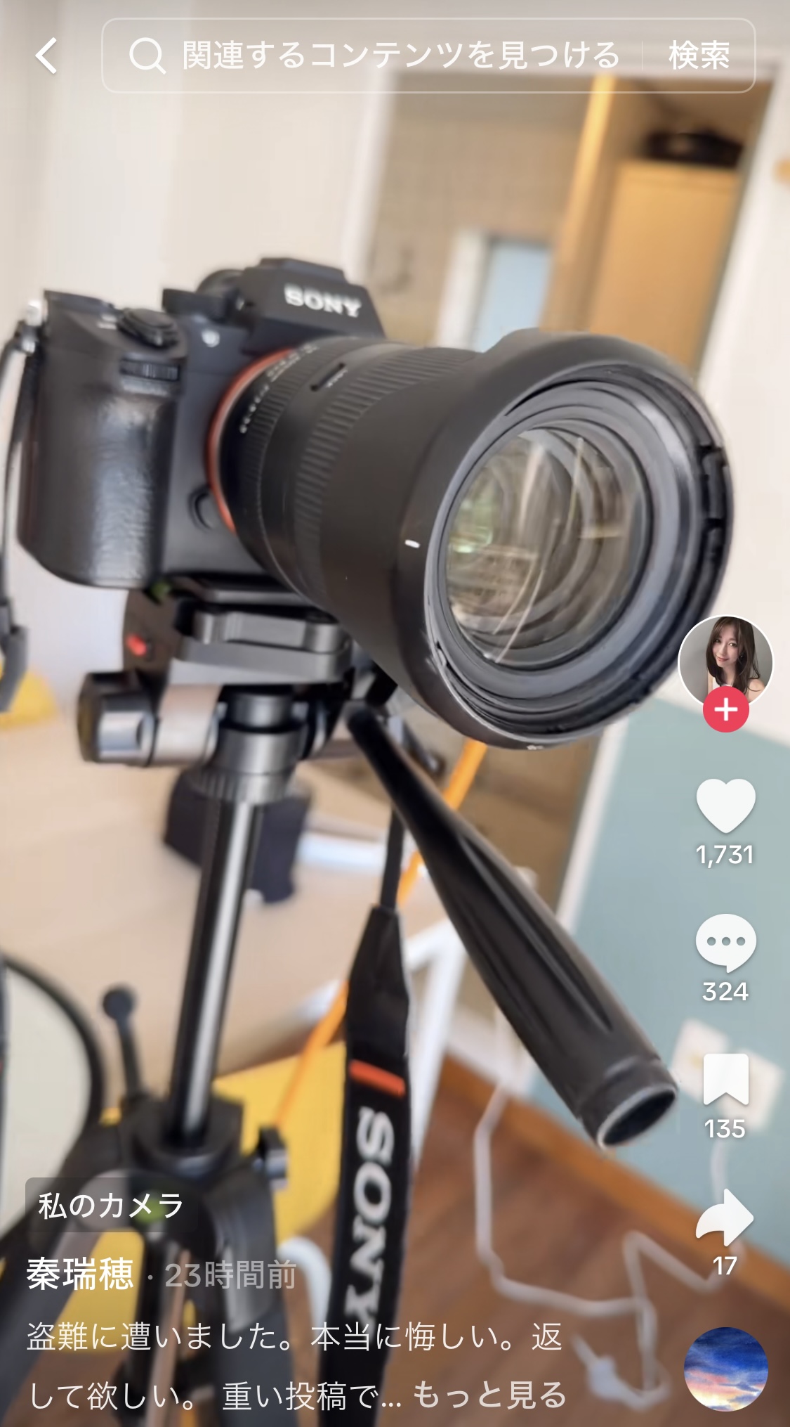 秦瑞穂のTikTokから