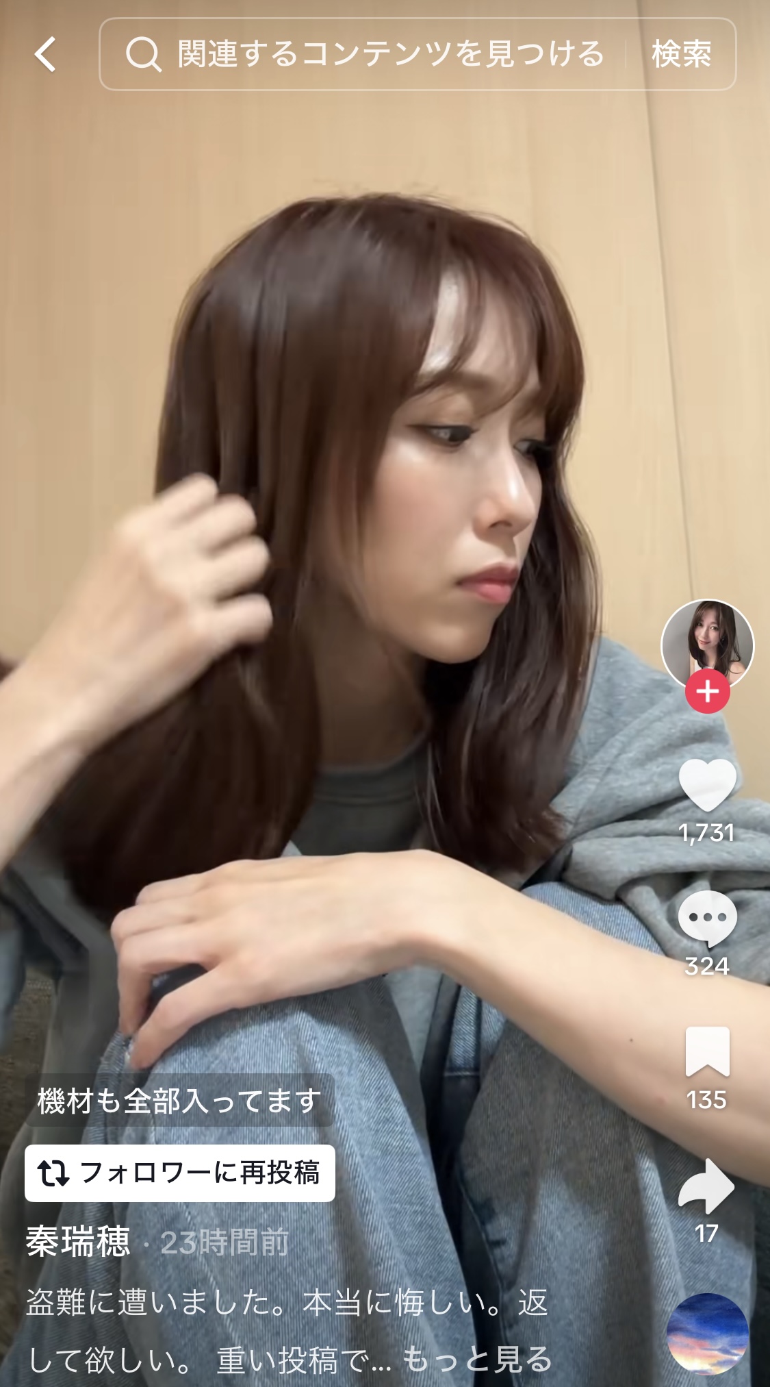 秦瑞穂のTikTokから