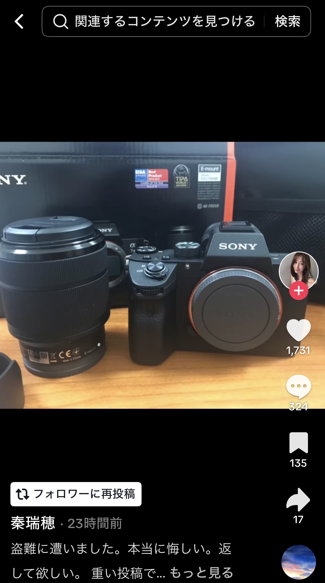 秦瑞穂のTikTokから