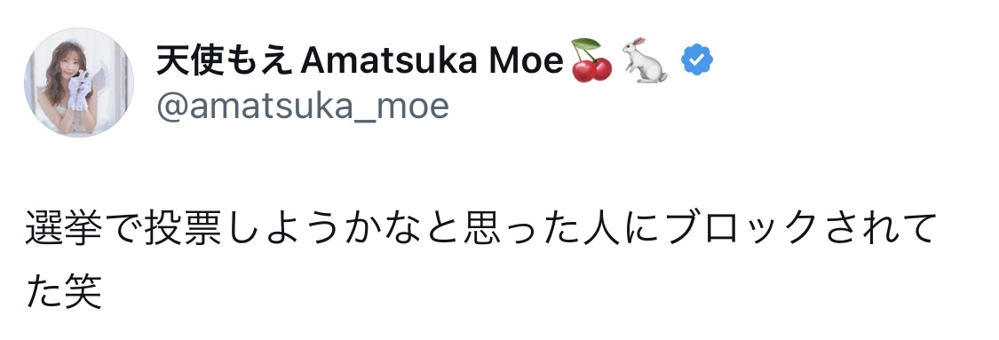 天使もえXから