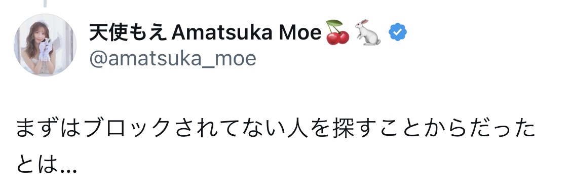天使もえXから
