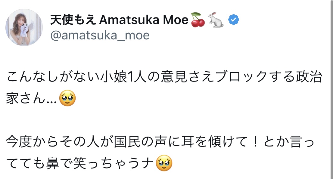天使もえXから
