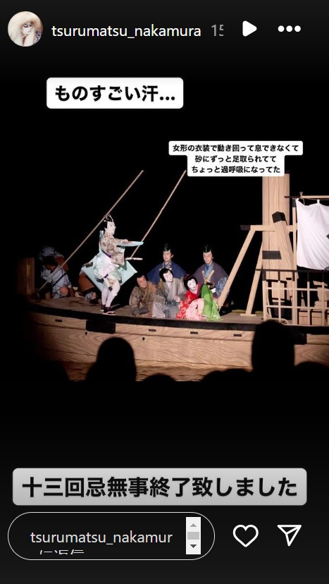 中村鶴松のインスタグラムから