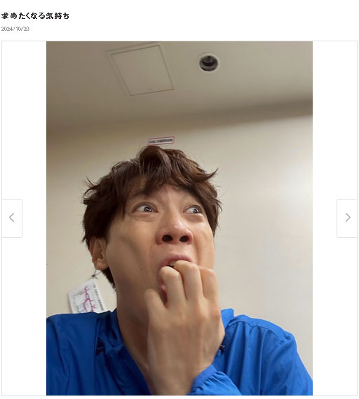 横山だいすけの公式ブログから