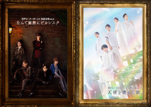 神戸セーラーボーイズが３回目の定期公演開催を発表　ゲストで高崎翔太が初出演