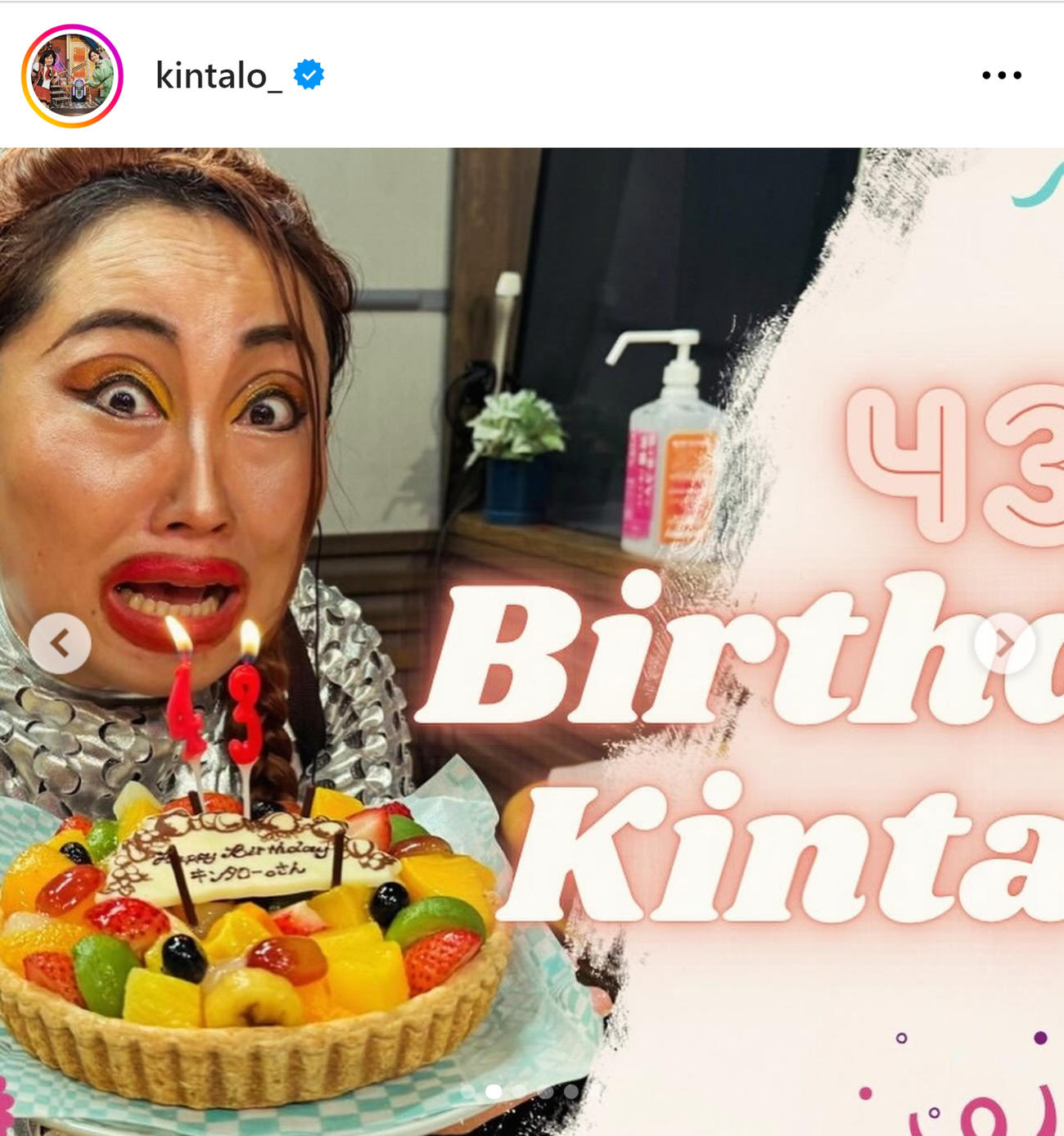 キンタロー。のインスタグラムから