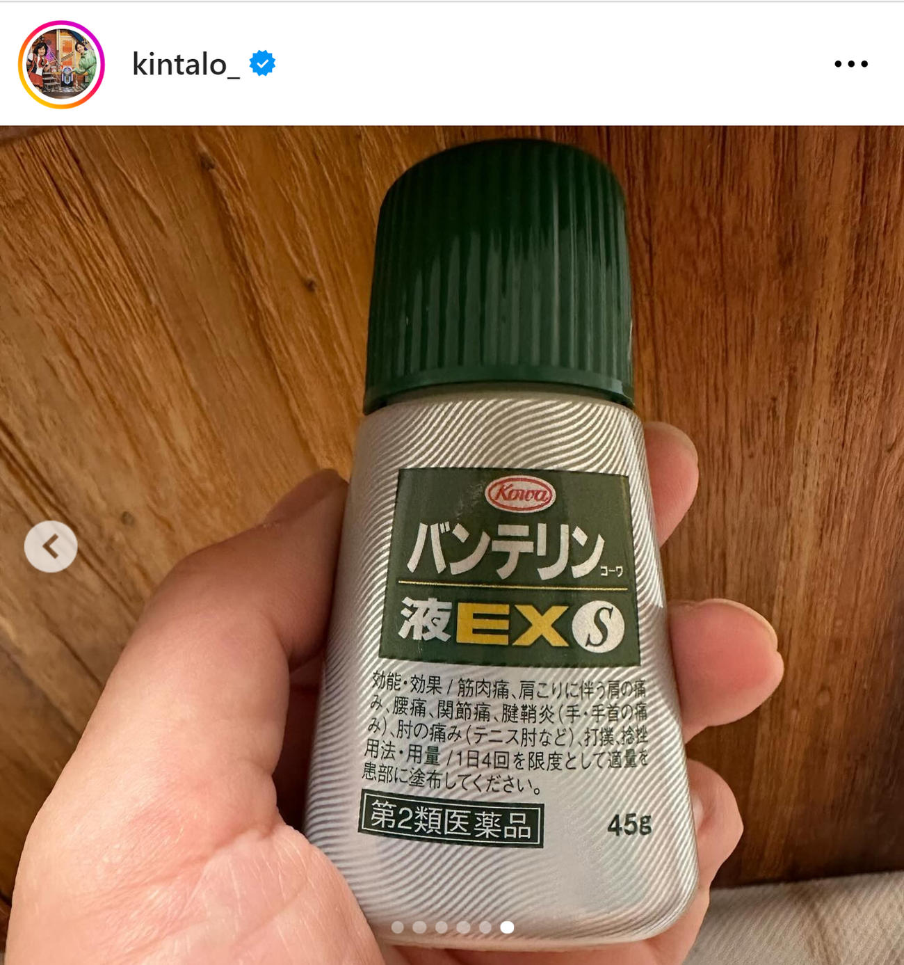 キンタロー。のインスタグラムから