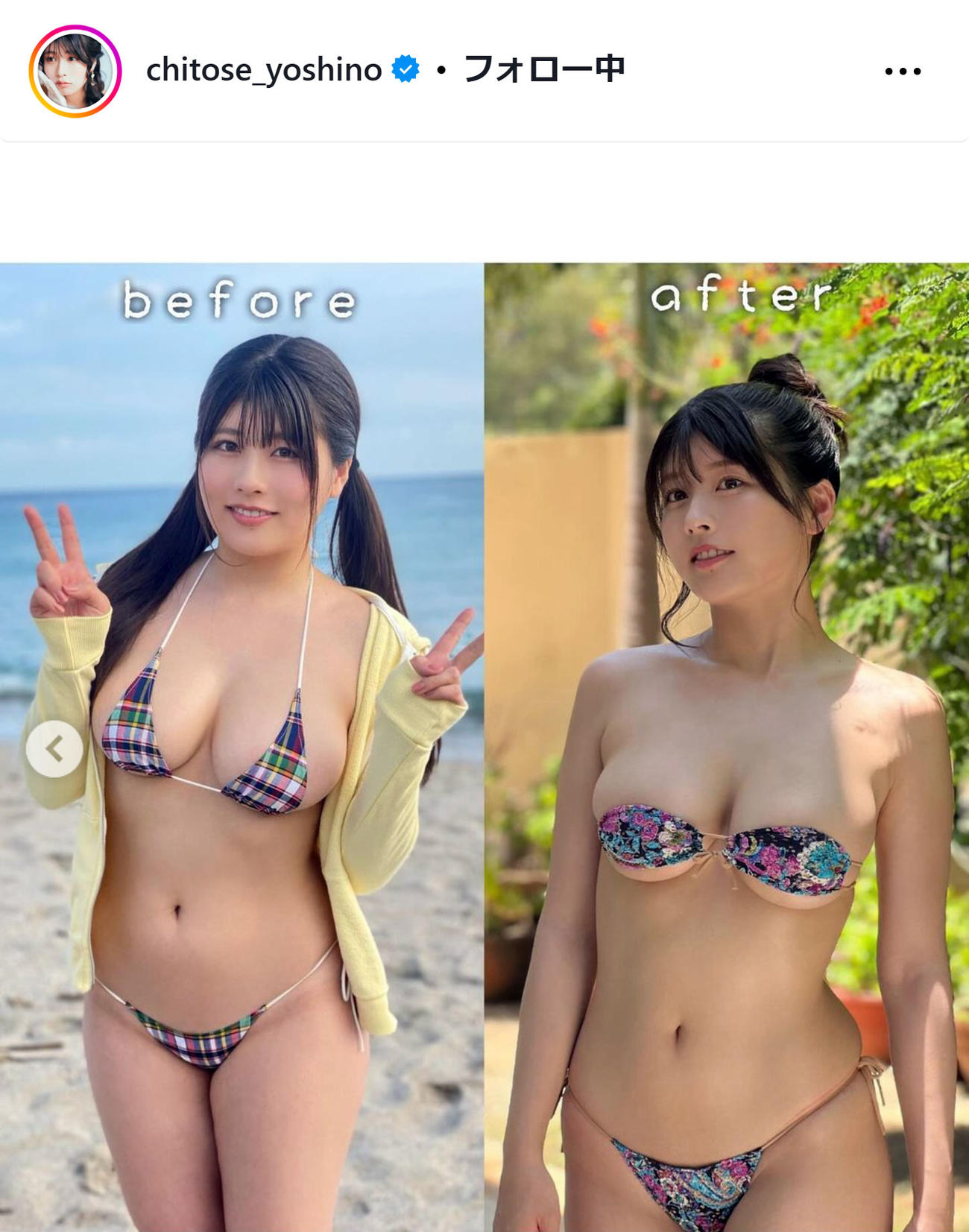 ちとせよしののインスタグラムから