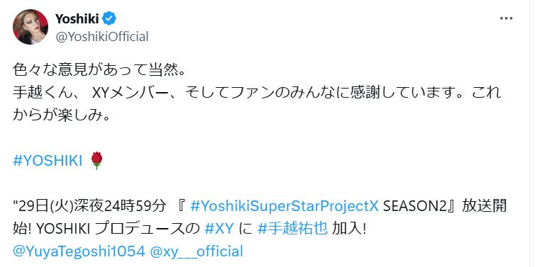 YOSHIKIのXから