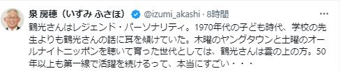 泉房穂氏のXから