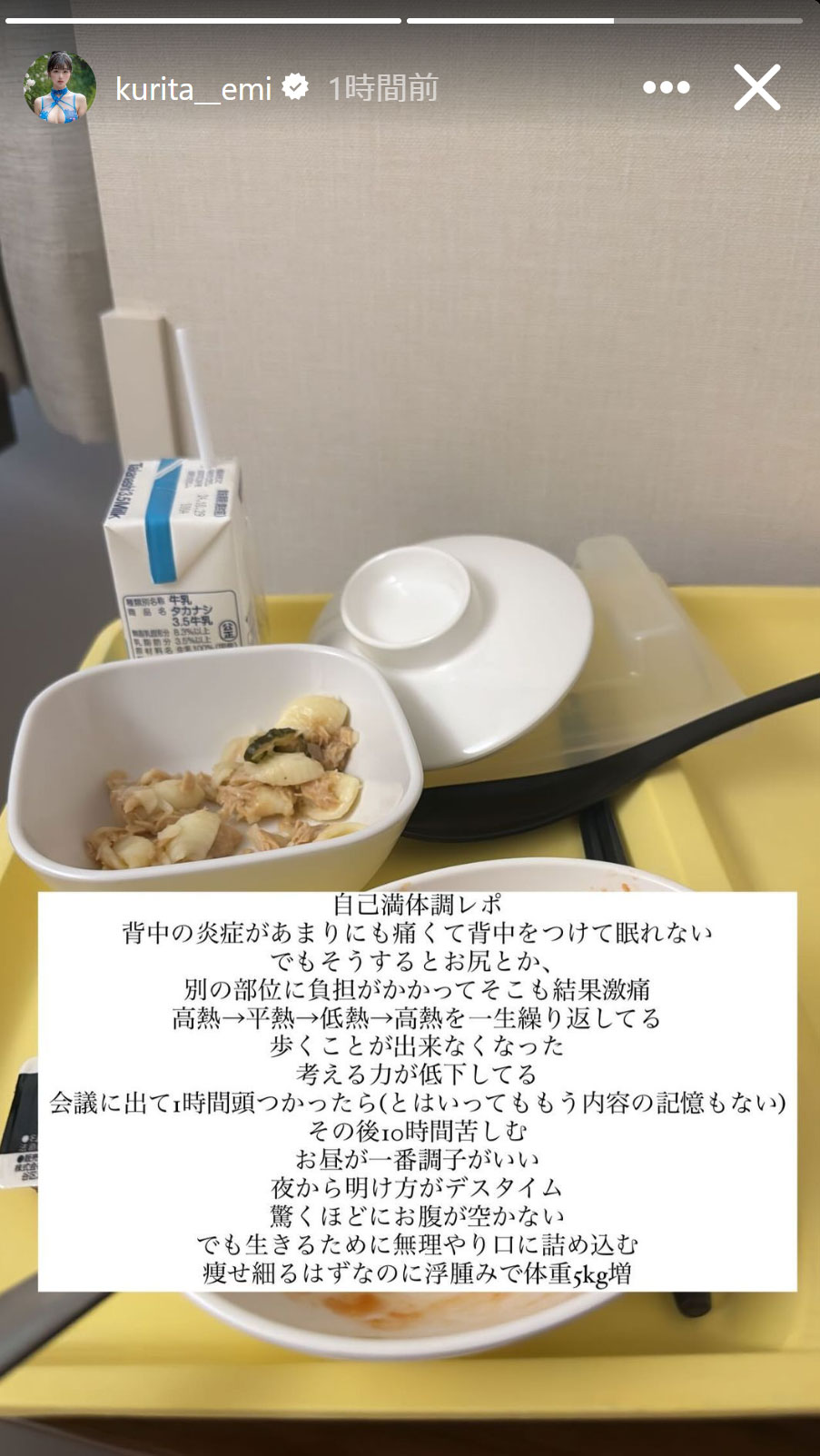 くりえみのインスタグラムから