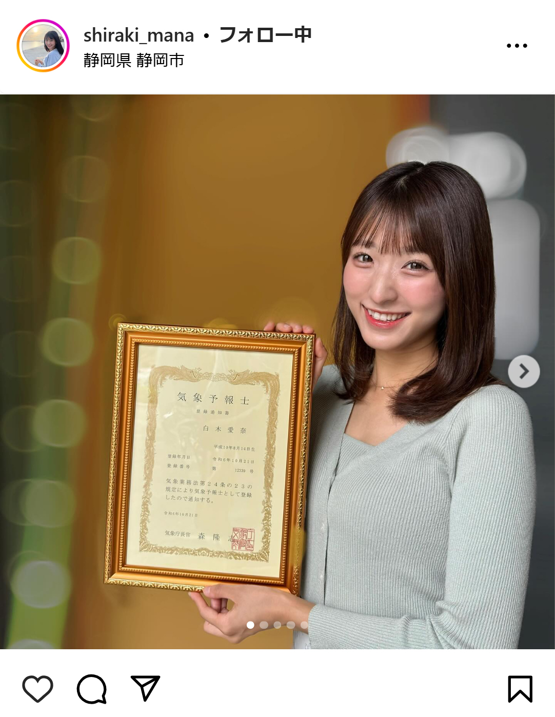 白木愛奈アナのインスタグラムから