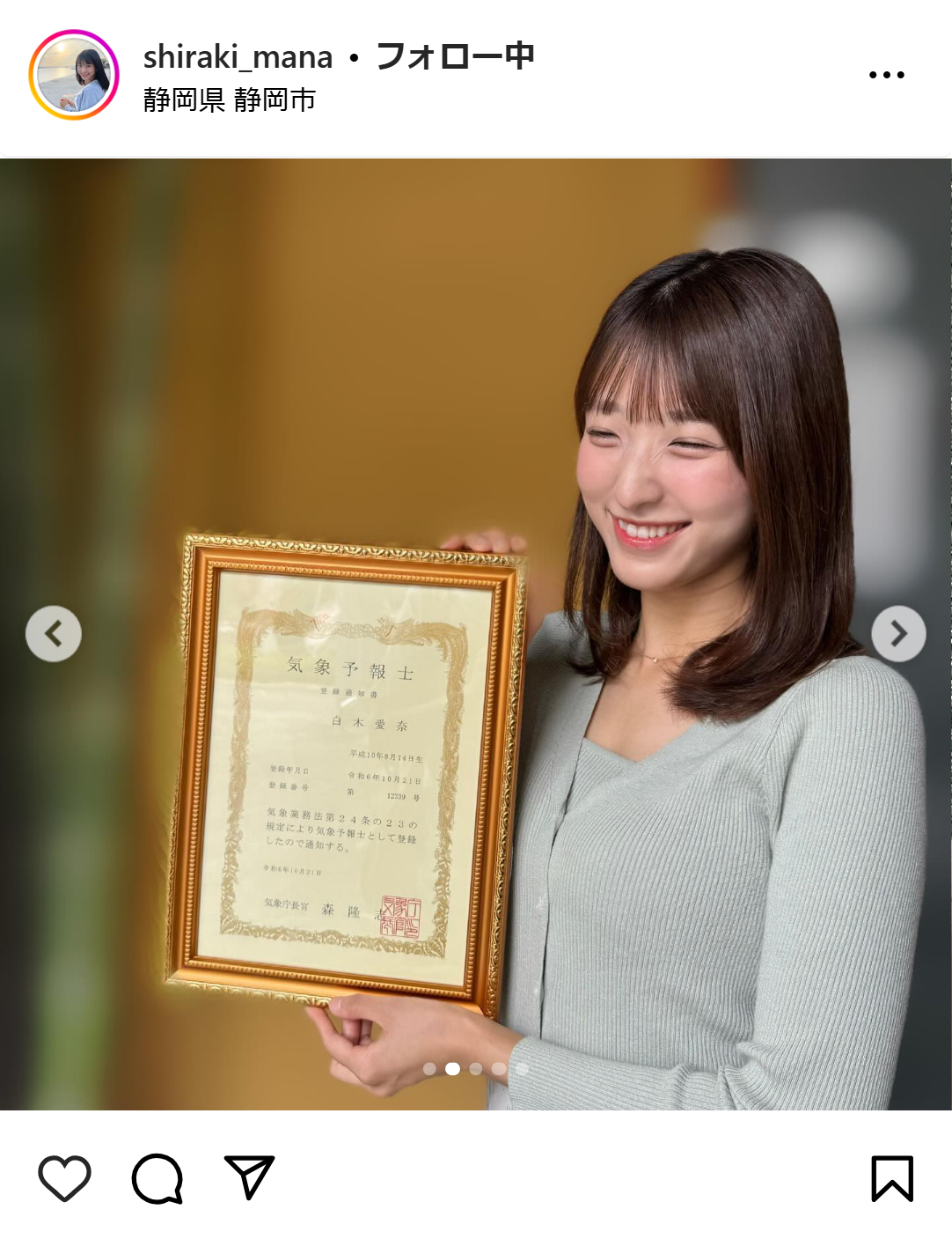 白木愛奈アナのインスタグラムから