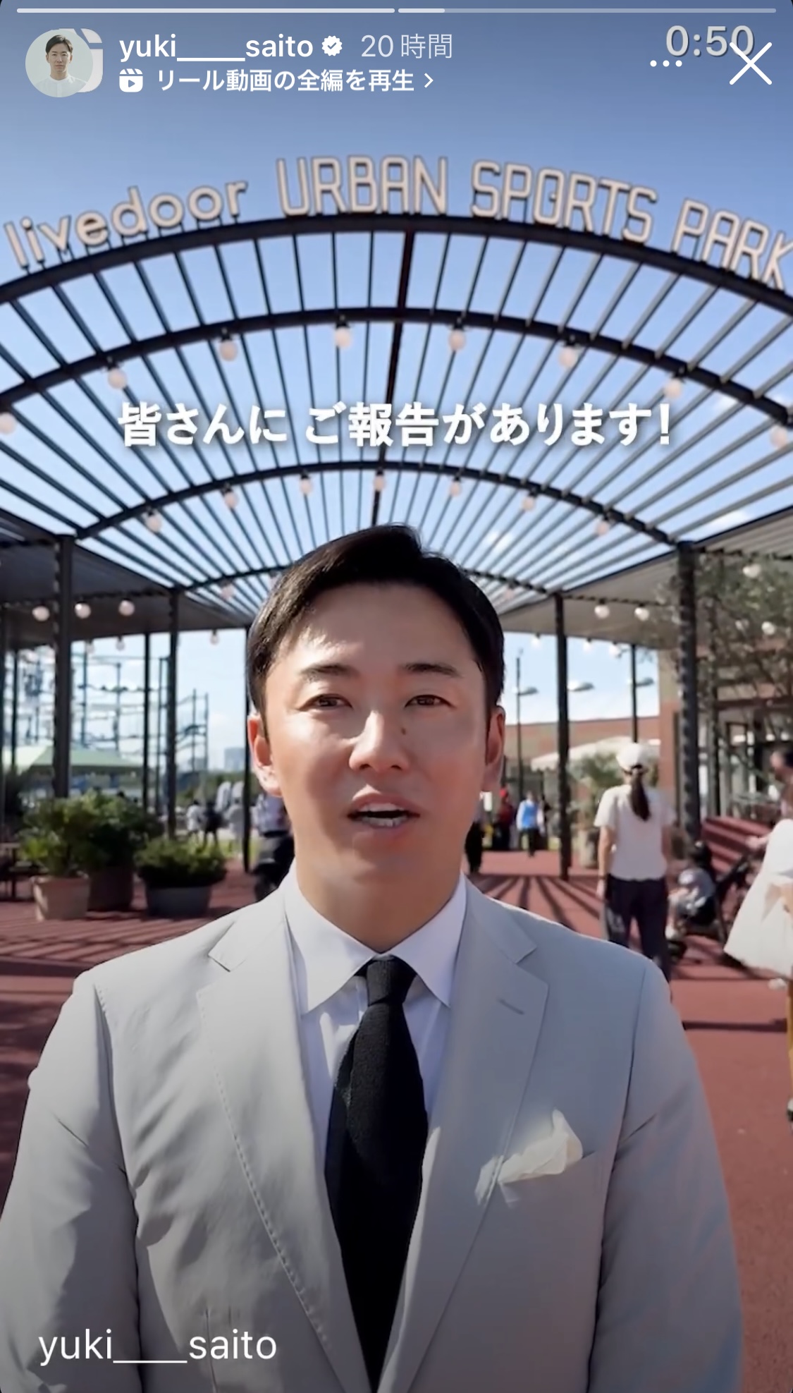 斎藤佑樹氏のインスタグラムから