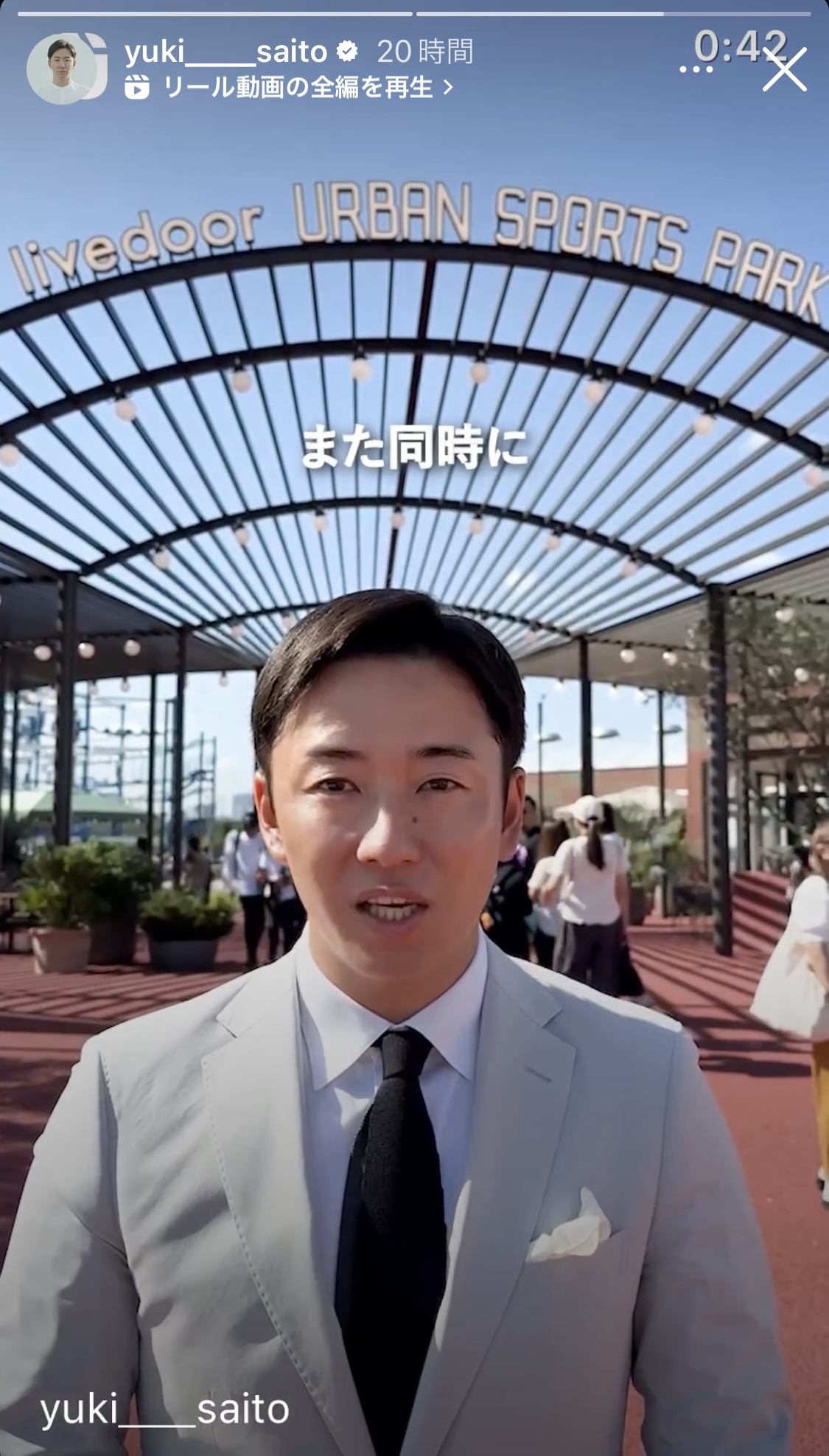 斎藤佑樹氏のインスタグラムから