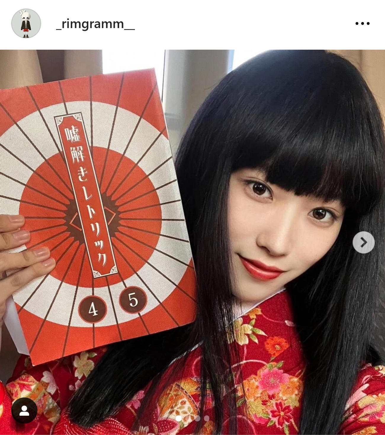 片岡凜のインスタグラムから