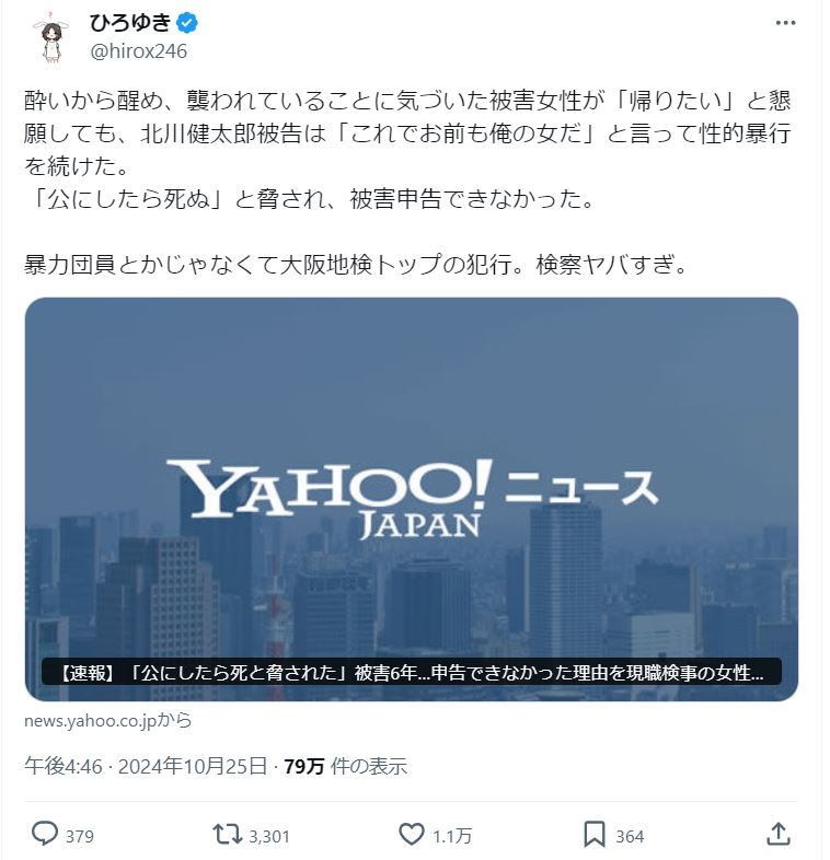 「ひろゆき」こと西村博之氏のＸから